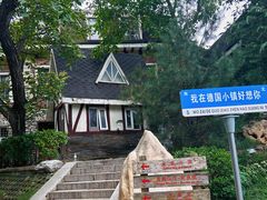-天毓山庄·餐厅