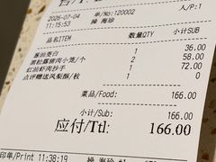 -鼎泰丰(环贸店)