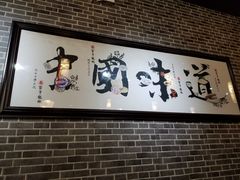 -赤酱红油(家乐福店)