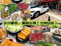 -丰尔粥食·粥底火锅·桑拿鸡(大良总店)