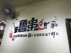 -百签宫串串香重庆火锅(夏湾店)