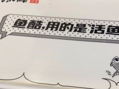 -鱼酷活鱼烤鱼(梅江印象城店)