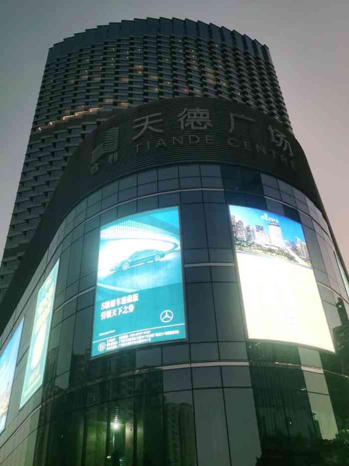 合利天德广场-"09好像是去年新开的,这次还是第一次过来.