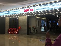 -CGV影城(滨江天街IMAX店)