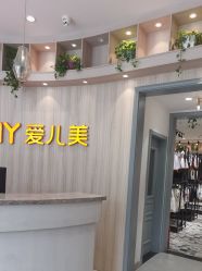 -爱儿美儿童摄影(奥森公园店)