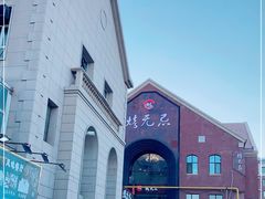 -烤无忌·新疆菜馆(格林威治城店)