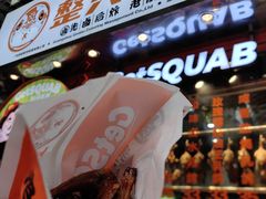 -整只乳鸽GetSQUAB(西华路店)