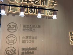 -豪客来牛排(中华城店)
