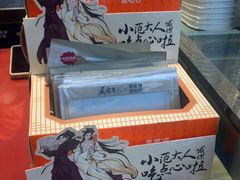 -東更道点心行(大悦城店)