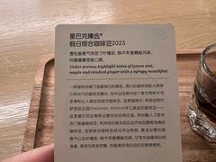 -星巴克臻选(北京蓝色港湾RO店)