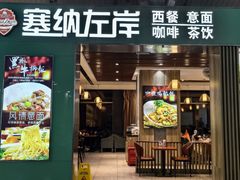 -丽江三义国际机场