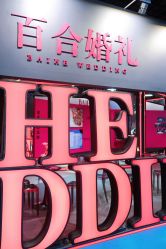 点击看大图 -Sunny喜铺婚礼定制·求婚策划