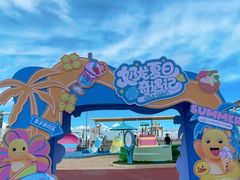 -汕头中海黄金海岸水上乐园