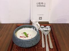 -拾年