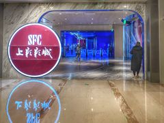 -SFC上影影城(港汇永华IMAX激光店)