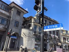 -上海孙中山故居纪念馆