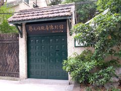 -上海蔡元培故居陈列馆