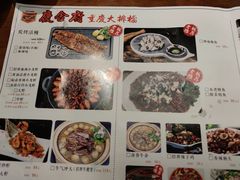 -庆合府重庆大排档(紫都城店)
