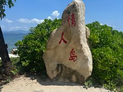 -三亚蜈支洲岛旅游区