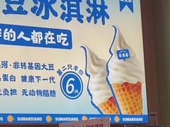 -素满香·全民食养自助(长宁龙之梦店)