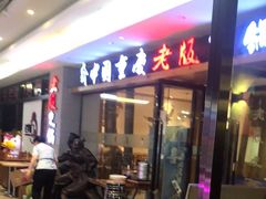 -老版火锅(半坡店)
