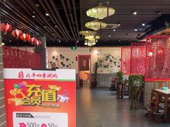 -五悦北平四季涮肉·烧烤(老商埠店)