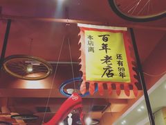 -喝丢一只鞋辣炒海鲜小烧烤(三八广场店)