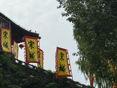 -杭州宋城
