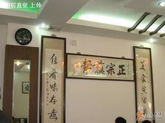 大堂-协和菜馆(凤凰街店)