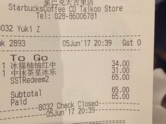 账单-星巴克(成都太古里二店)