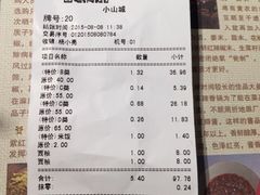 iphone_upload_pic-小山城麻辣香锅(新邻生活广场店)