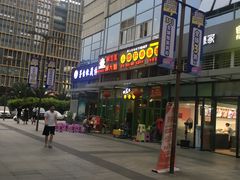 -钢管厂五区小郡肝串串香(奥克斯广场锦城万达店)