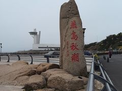 -燕儿岛山公园