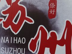 -山塘街