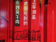 -炊烟小炒黄牛肉(东庆街店)