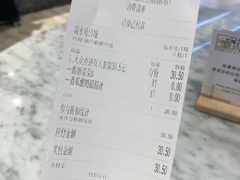 账单-宝珠奶酪(浦东金桥店)