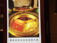 -麻路成都火锅(柏威年店)
