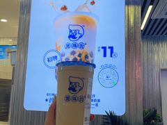 -煲珠公·老红糖珍珠奶茶(百信广场店)