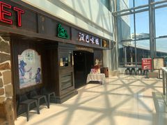 门面-汉巴味德(大悦城店)