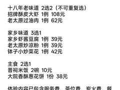 -请晋·乔家大院(建外大街店)