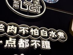 -清真·宁夏印象·盐池滩羊肉体验店(江宁路店)