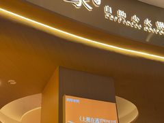 -喜家自助小火锅(卓悦里店)