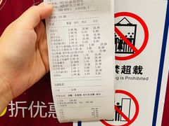 账单-叁宝烤肉• 西安烧烤(太乙路店)