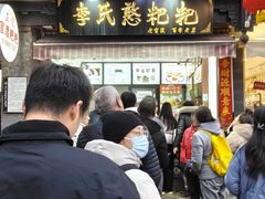 -李氏憨粑粑(官渡古镇店)