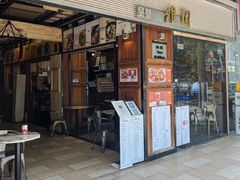 -维園(小梅大街店)