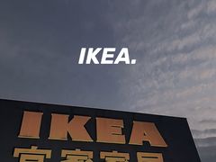 -IKEA宜家家居(南京商场)