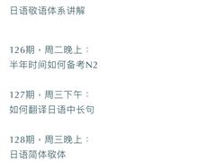 -帝京日语(春熙路旗舰校区)