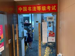 -赵汝飞练字硬笔书法(静安大融城校区)