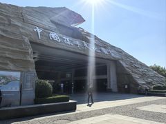 -孙子文化园