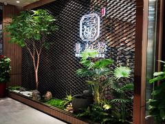 -善和缘素食自助餐厅(浦西万达店)